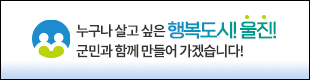 울진군의회
