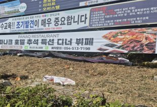 [카메라고발] 불법·기간 만료 현수